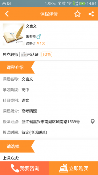 邦芒培訓(xùn)學(xué)生端 v1.0.1 安卓版 0