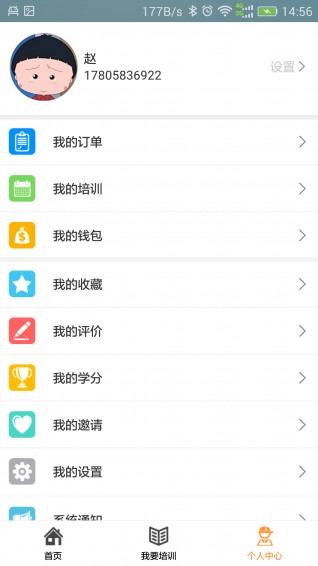 邦芒培訓(xùn)學(xué)生端 v1.0.1 安卓版 3