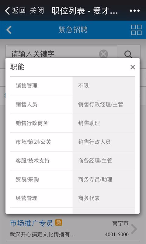 愛才通 v1.0.0 安卓版 2