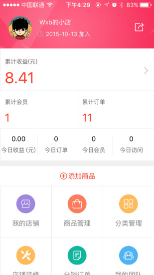 不凡品質(zhì)(電商購(gòu)物) v2.6 安卓版 0