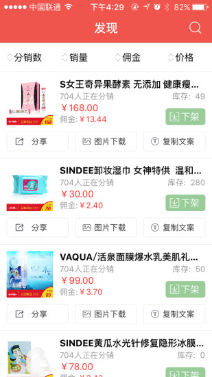 不凡品質(zhì)(電商購(gòu)物) v2.6 安卓版 1