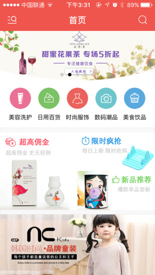 不凡品質(zhì)(電商購(gòu)物) v2.6 安卓版 2