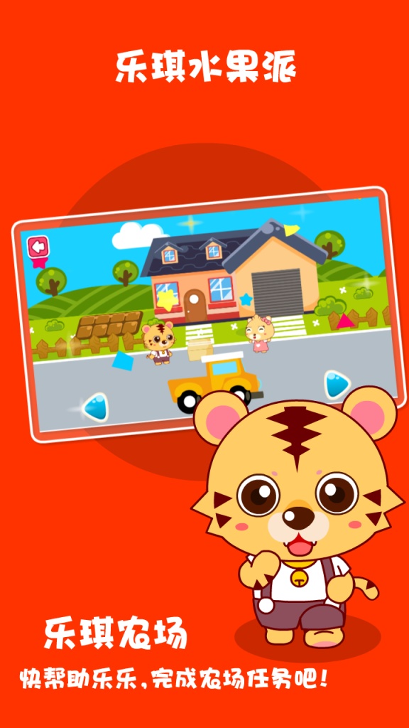 寶貝識(shí)水果 v3.0 安卓版 3