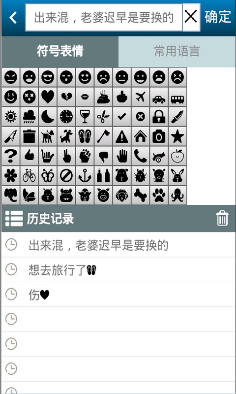 led字幕滾動屏手機軟件 v2.3 安卓版 1