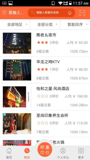 樂享團手機版 v1.8.2 安卓版 2