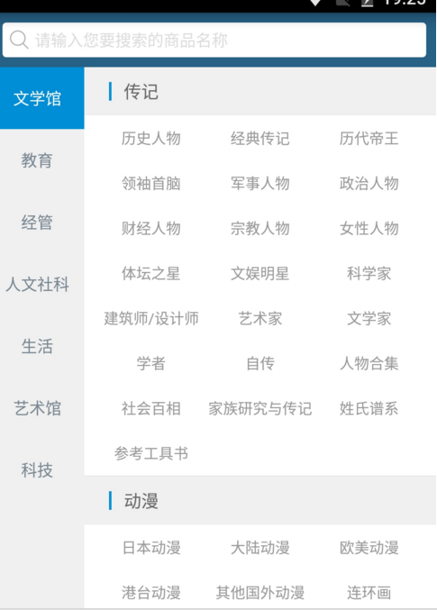教域家(教育書籍購買平臺) v1.0 安卓版 0