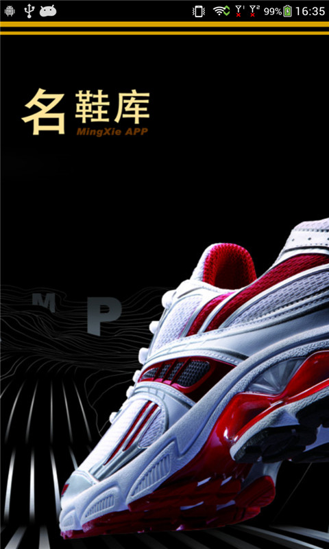 名鞋庫(kù)網(wǎng)上鞋城 v6.0 官網(wǎng)安卓版 3