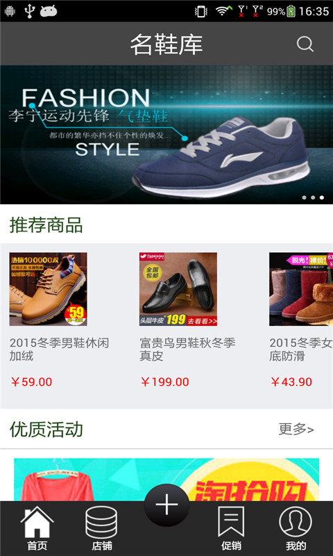 名鞋庫(kù)網(wǎng)上鞋城 v6.0 官網(wǎng)安卓版 0