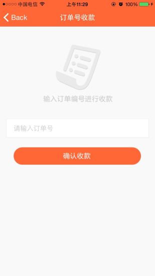 樂享團商戶版 v1.7.2 安卓版 0