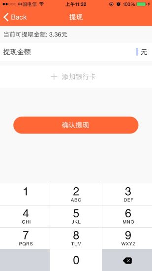 樂享團商戶版 v1.7.2 安卓版 1