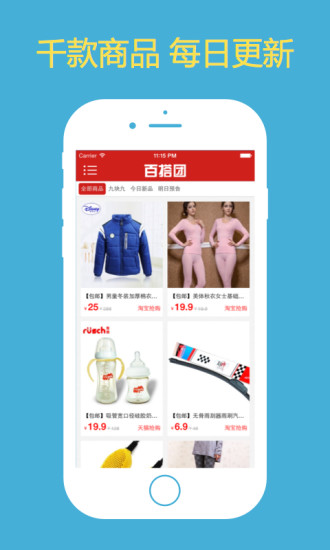 百搭團 v1.0.5 安卓版 0