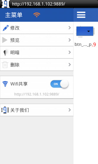 ninepng九圖神器 v2.3.0 官網安卓版 3