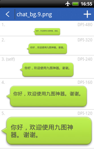 ninepng九圖神器 v2.3.0 官網安卓版 2