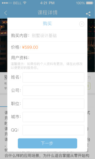 智惠村 v1.0 安卓版 1