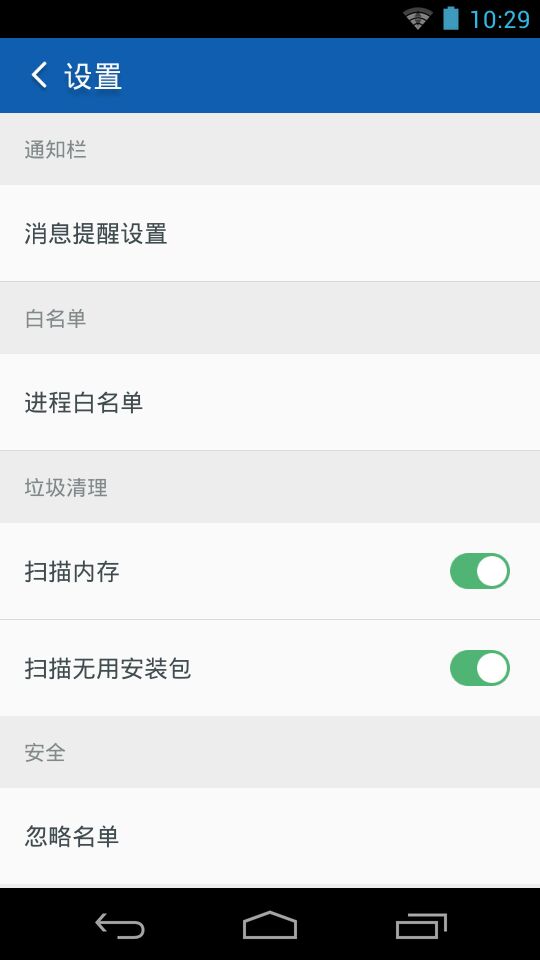 獵豹清理大師精簡版 v1.1.7 安卓版 2