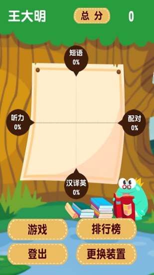 維克多萬(wàn)詞通 v1.5 安卓版 0