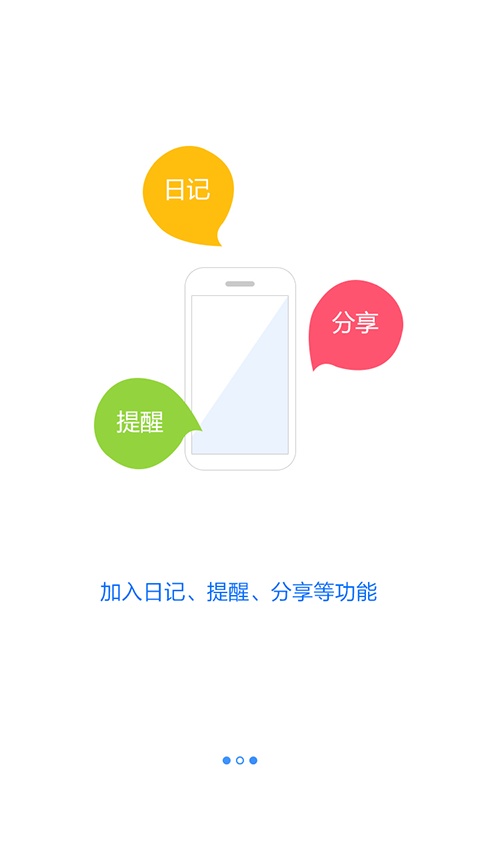 掌上新農(nóng)合客戶端 v1.0.1 安卓版 2
