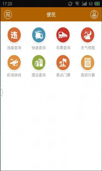 掌尚鶴壁app v1.7.4 安卓版 3