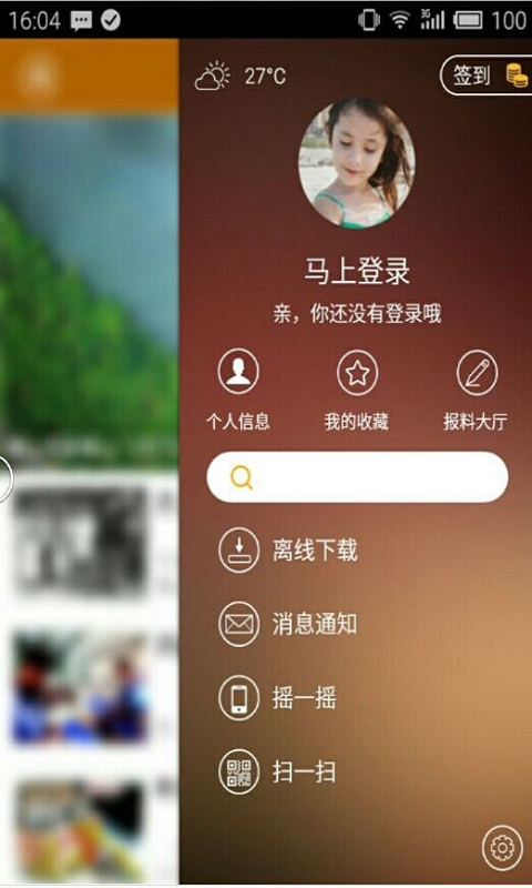 掌尚鶴壁app v1.7.4 安卓版 4