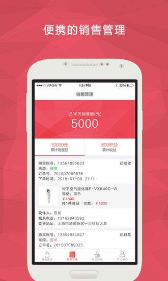 撈米(銷(xiāo)售輔助) v1.1.0 安卓版 2