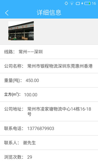 纖鳥格貨主版 v1.0 安卓版 1