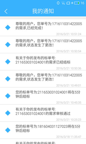 纖鳥格貨主版 v1.0 安卓版 2