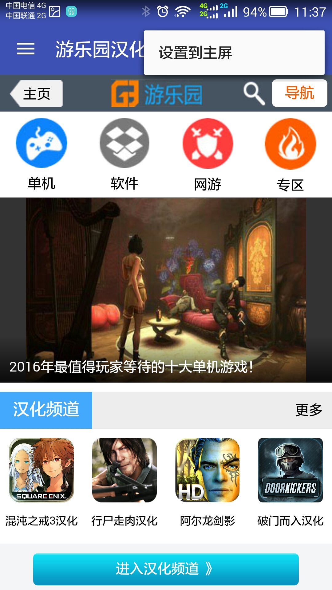 游樂(lè)園漢化網(wǎng)助手 v0.2 安卓版 1