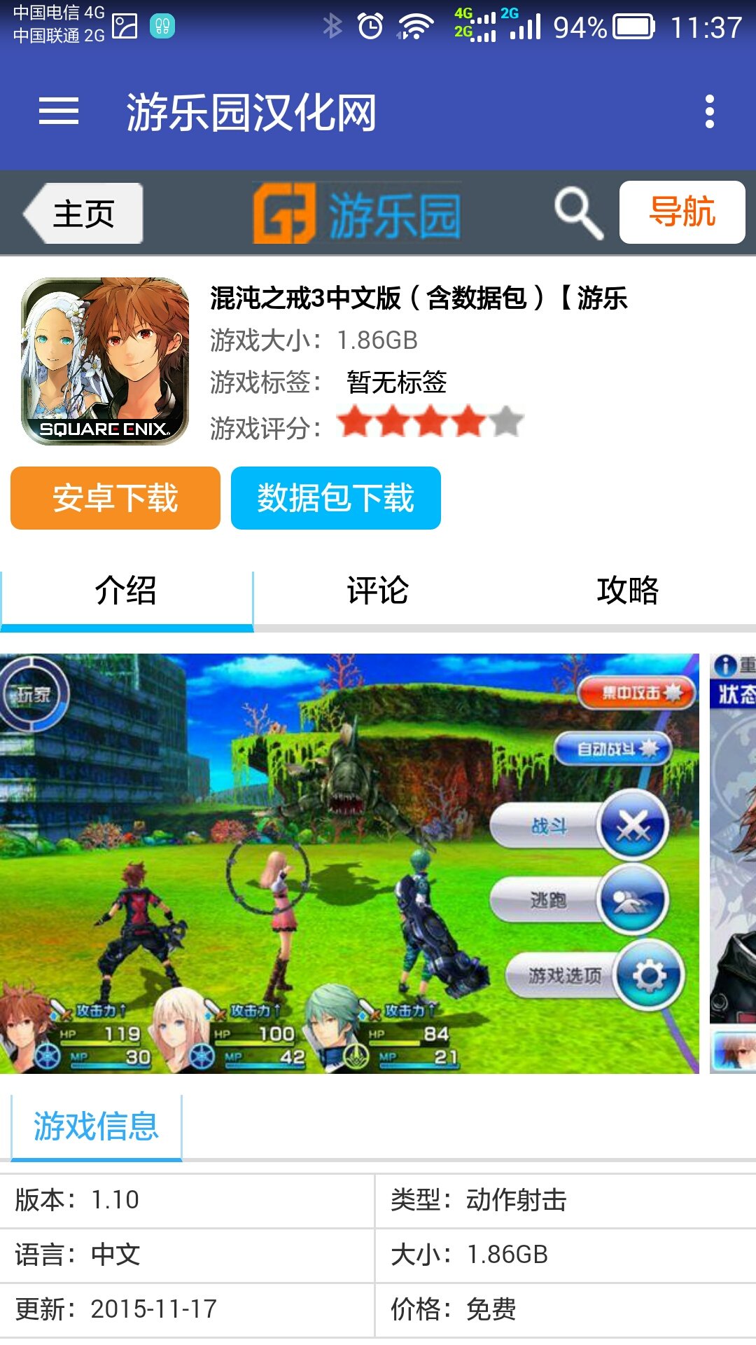 游樂(lè)園漢化網(wǎng)助手 v0.2 安卓版 2
