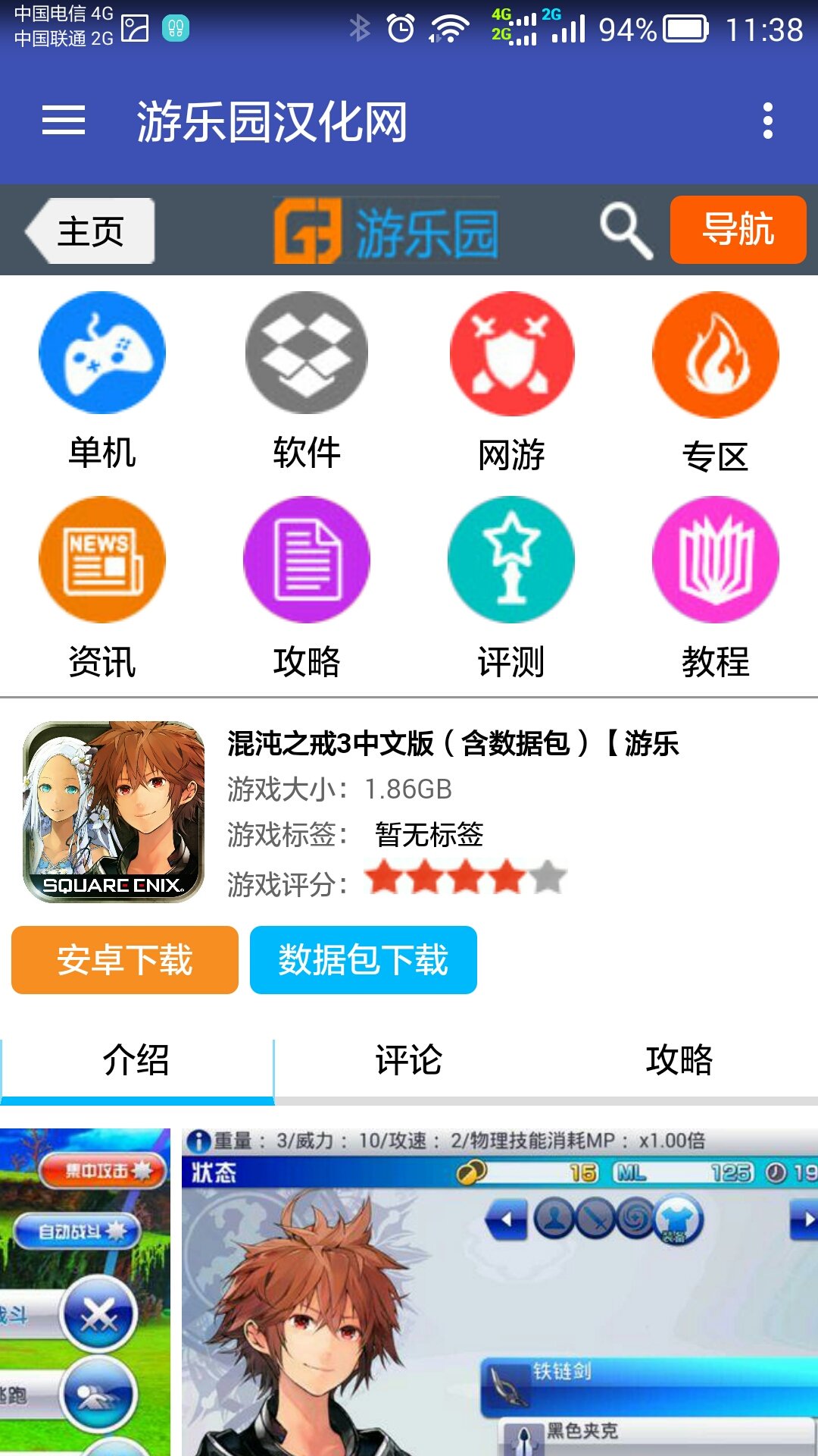 游樂(lè)園漢化網(wǎng)助手 v0.2 安卓版 3