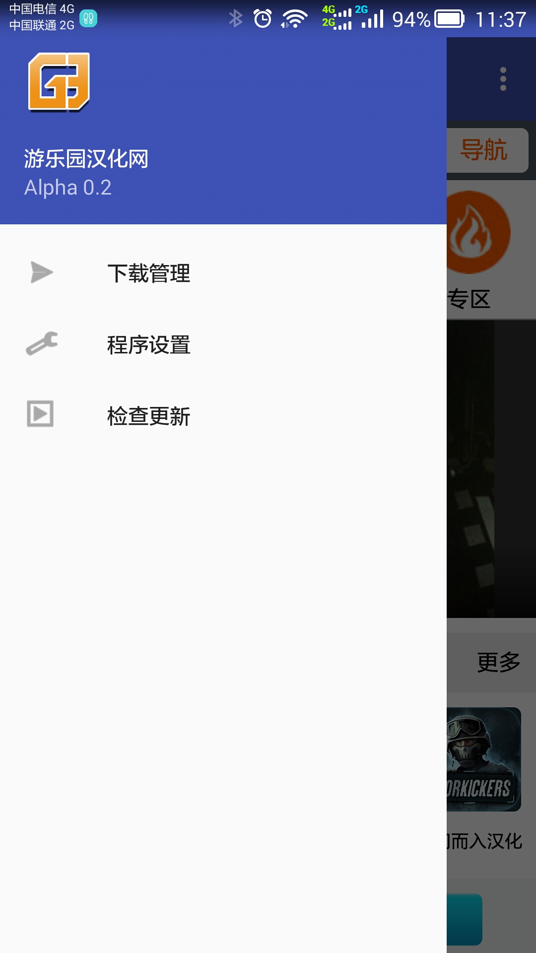 游樂(lè)園漢化網(wǎng)助手 v0.2 安卓版 0