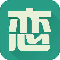 戀練有詞(戀練英語考研詞匯)