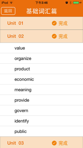 戀練有詞(戀練英語考研詞匯) v6.5.8 官方安卓版 3