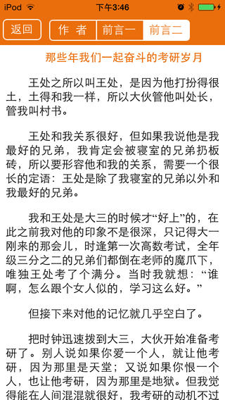 戀練有詞(戀練英語考研詞匯) v6.5.8 官方安卓版 2
