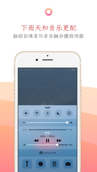 潮汐番茄鐘iphone版 v3.12.4 蘋果ios版 0