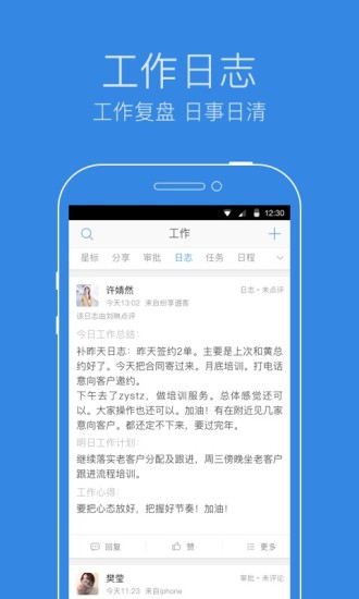 紛享逍客 v5.2.1  安卓版 2