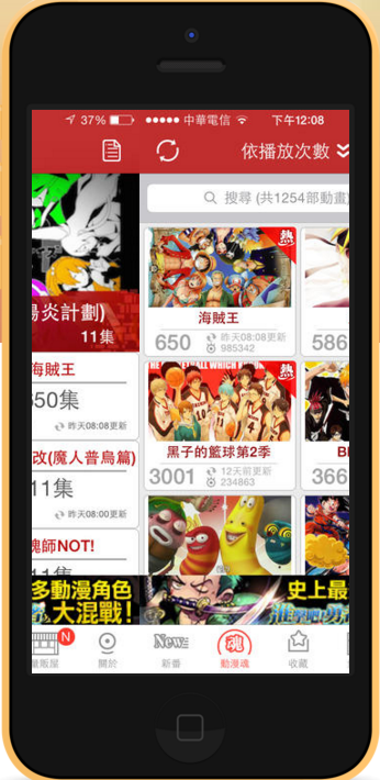 動(dòng)漫魂app v2.5.0 安卓版 0