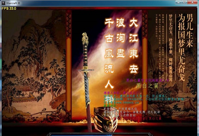 黑白之翼守衛(wèi)劍閣貳1.0  0
