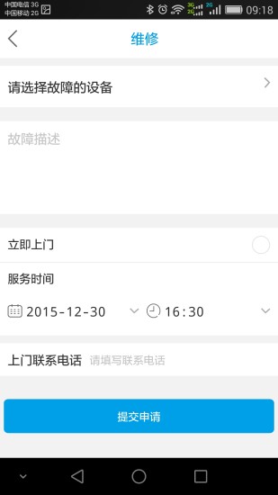 極互聯(lián) v1.1.0 安卓版 0