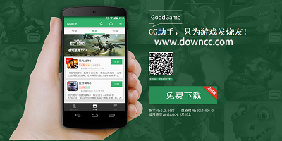 gg手機助手-GG助手官網版下載-gg助手市場下載