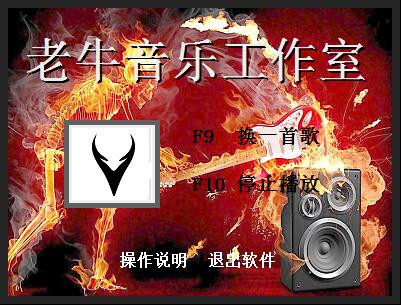 老牛音樂播放器 綠色版 0