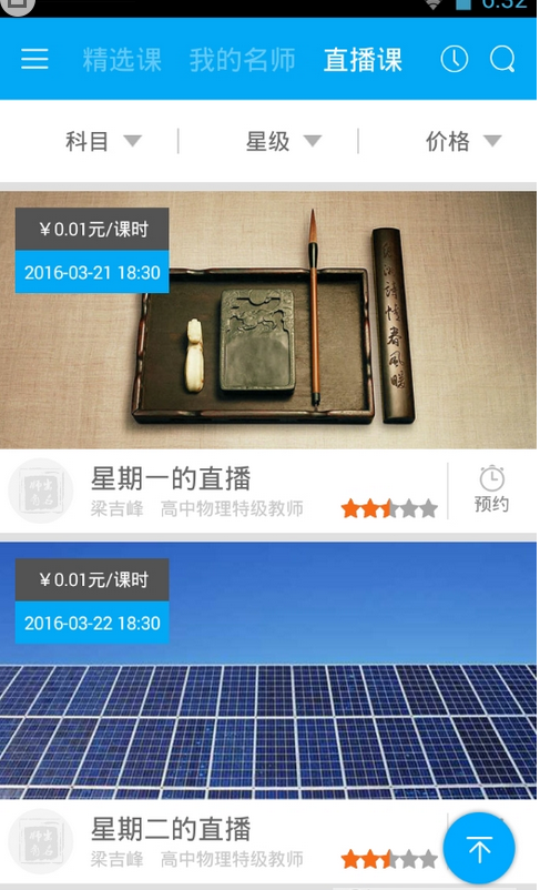 師出有名(高中學(xué)習(xí)平臺(tái)) v1.1.17 安卓版 2