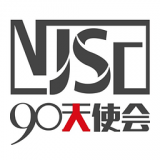 九石天使會(huì)(白酒新聞資訊)
