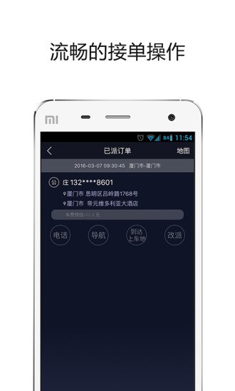 幫邦行司機app下載
