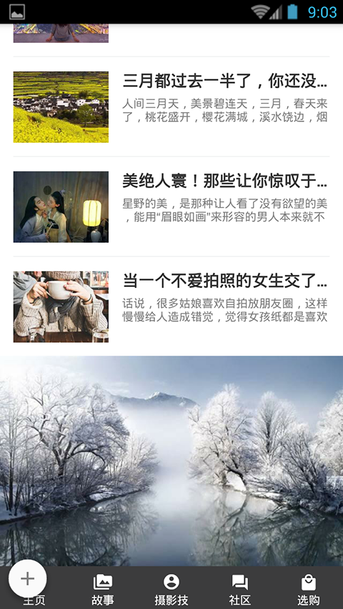 刻憶(攝影學習預約平臺) v1.1.3 安卓版 1