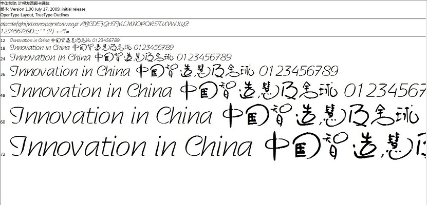 葉根友圓趣卡通體 免費(fèi)版 0