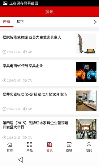 上海家具網上商城 v5.0.0 安卓版 1