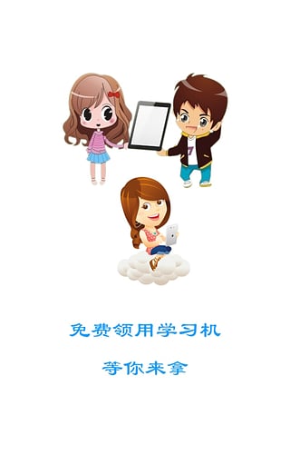 學(xué)信通app(家校平臺(tái)) v2.1 安卓版 3