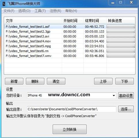 金飛翼iPhone轉(zhuǎn)換大師 v7.0 最新版 0