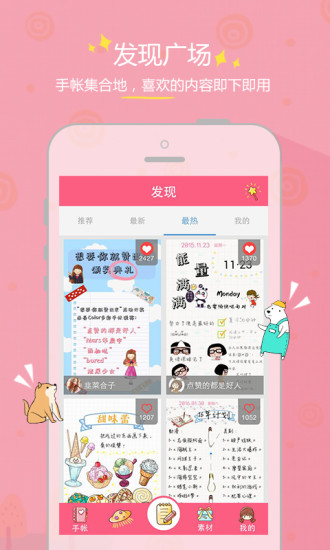 Color多彩手帳內(nèi)購(gòu) v4.0.2 安卓免費(fèi)版 1