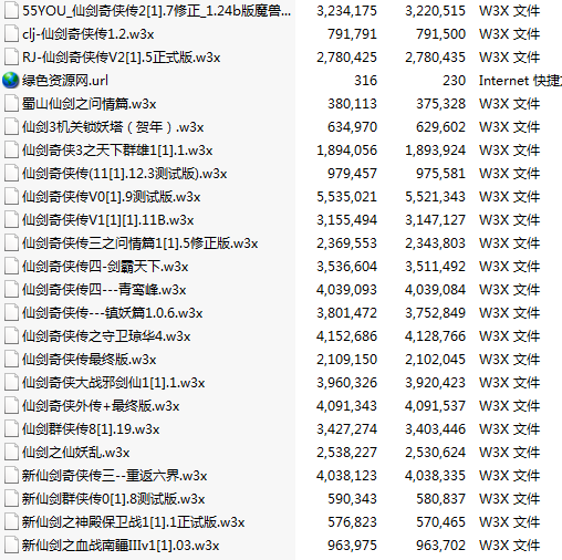魔獸地圖仙劍奇?zhèn)b傳合集 共23張 0
